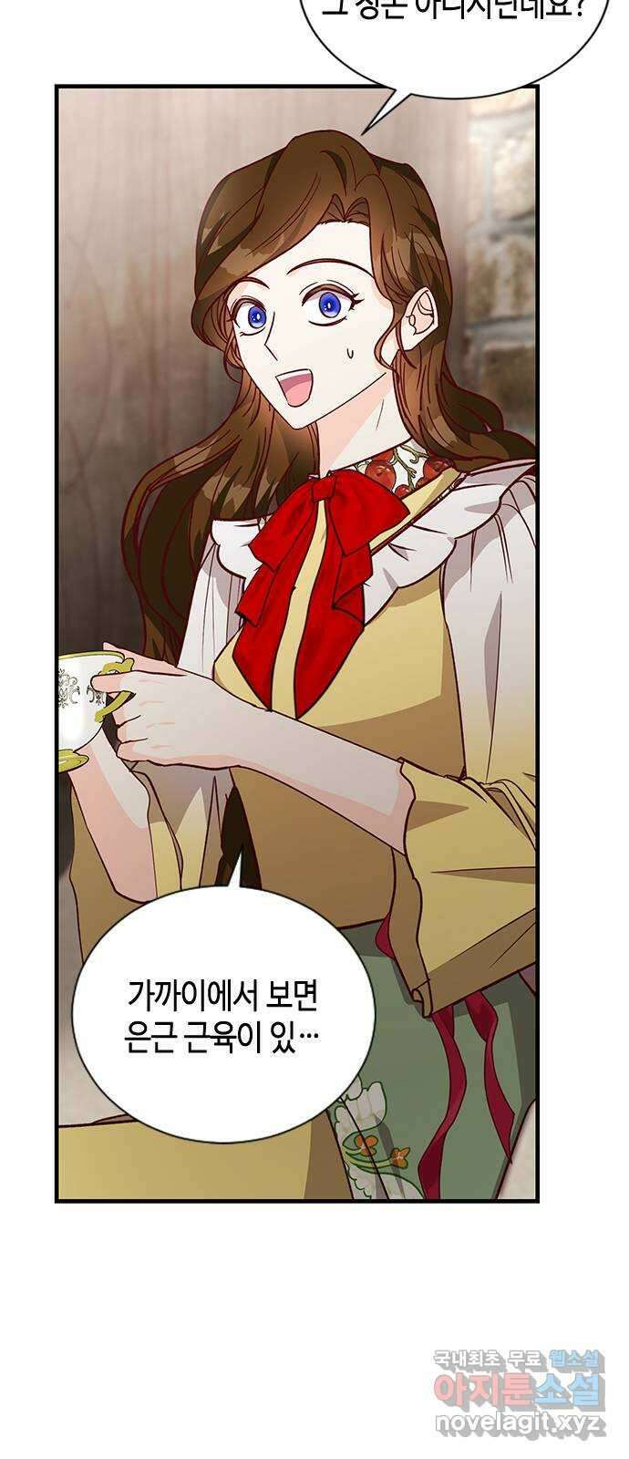 어느 백작 영애의 이중생활 62화 7