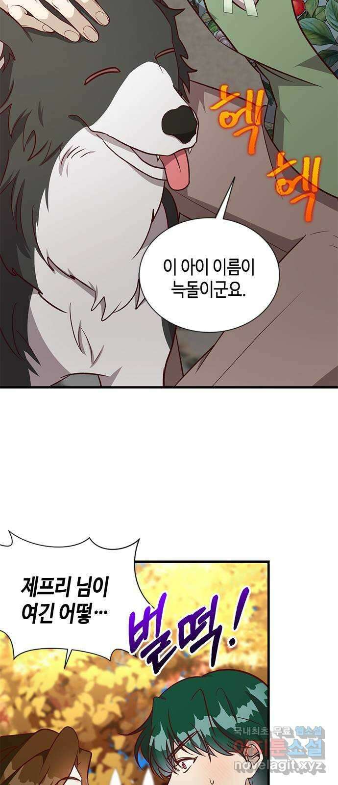 어느 백작 영애의 이중생활 62화 15