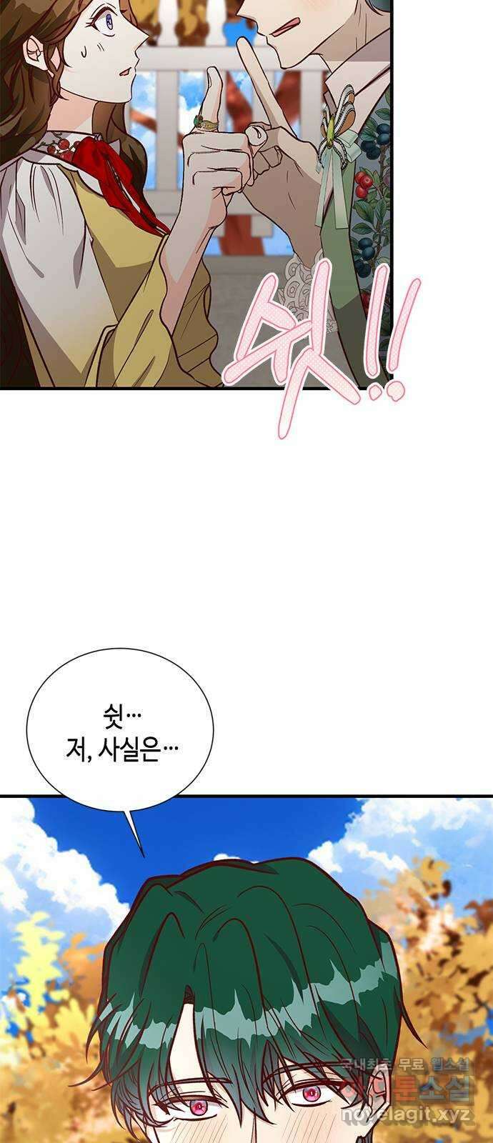 어느 백작 영애의 이중생활 62화 16