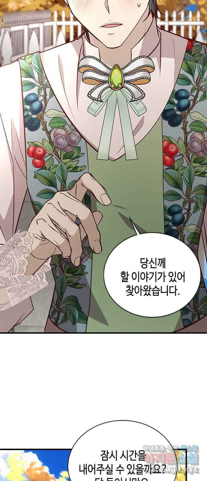 어느 백작 영애의 이중생활 62화 17