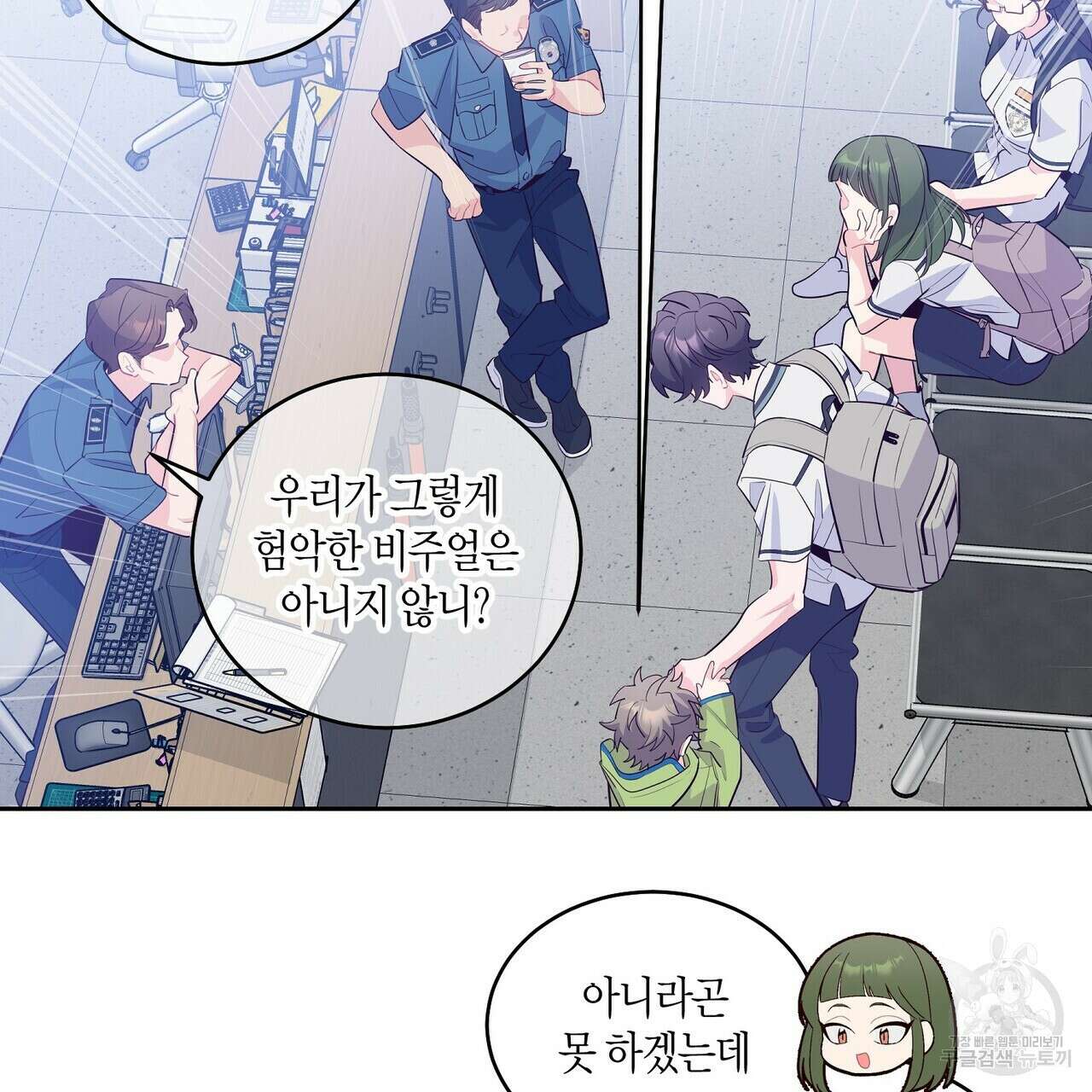 메리 마블링 61화(시즌1 완결) 5