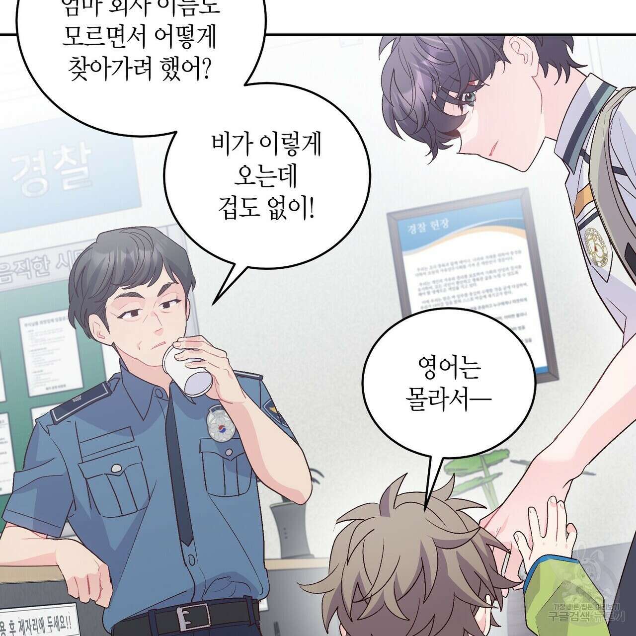 메리 마블링 61화(시즌1 완결) 7