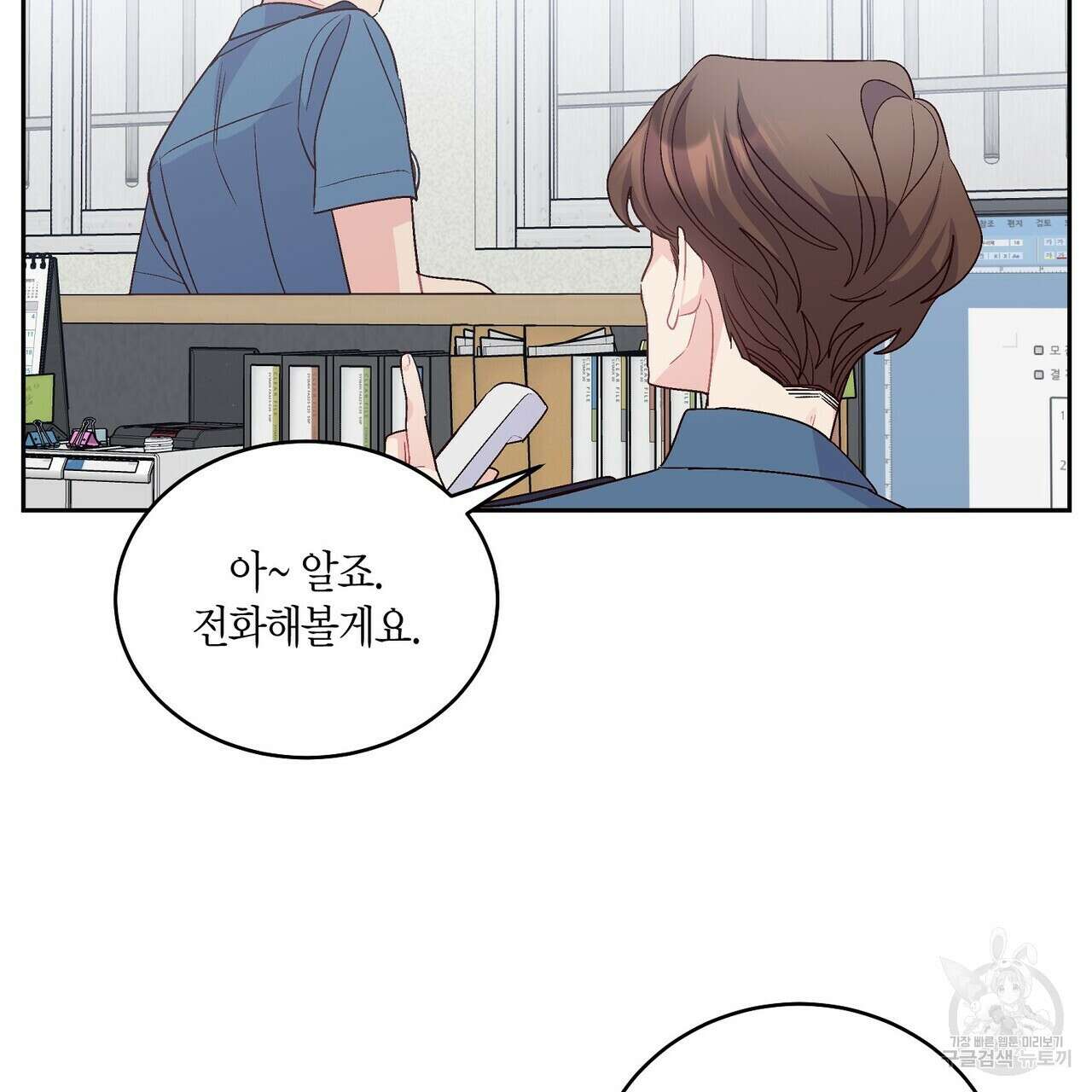 메리 마블링 61화(시즌1 완결) 10