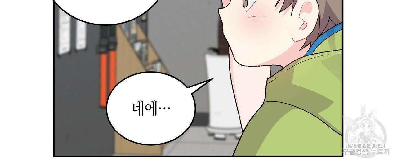 메리 마블링 61화(시즌1 완결) 12