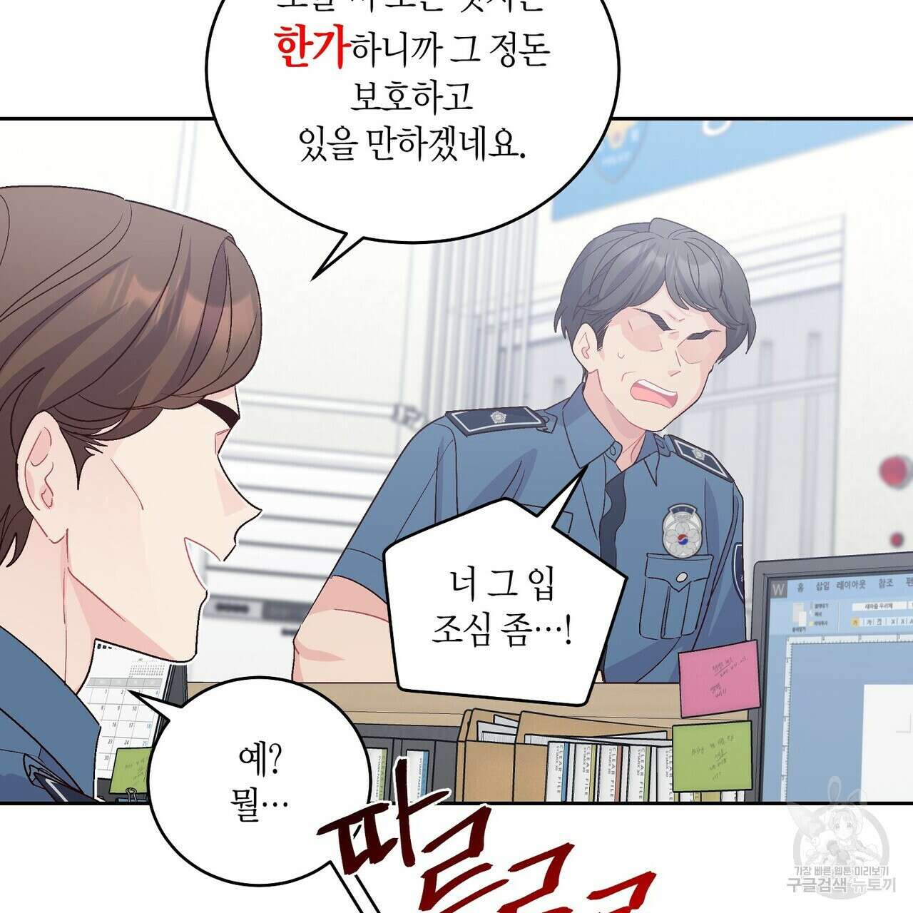 메리 마블링 61화(시즌1 완결) 15