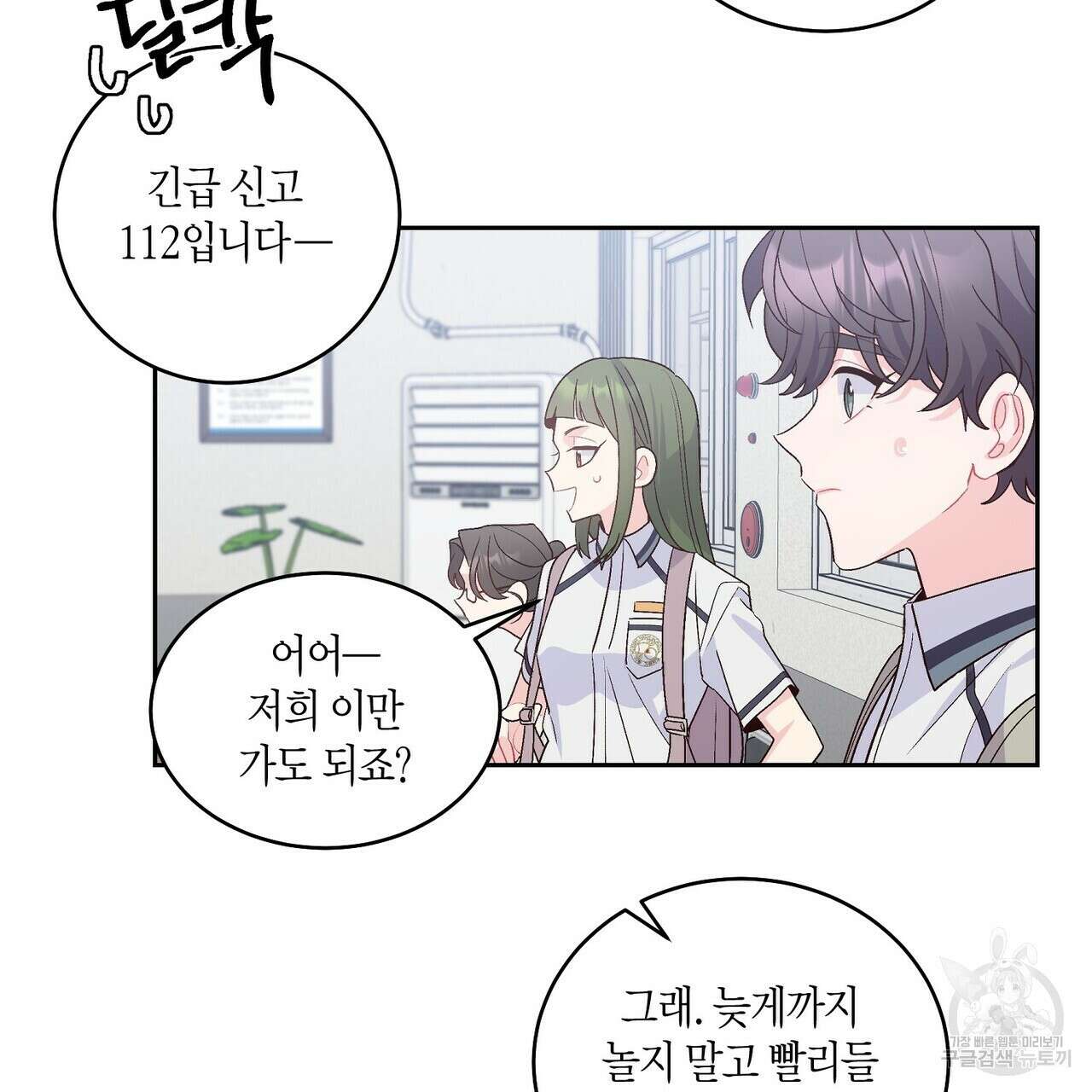 메리 마블링 61화(시즌1 완결) 17