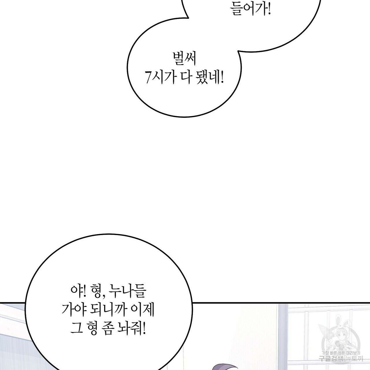 메리 마블링 61화(시즌1 완결) 18