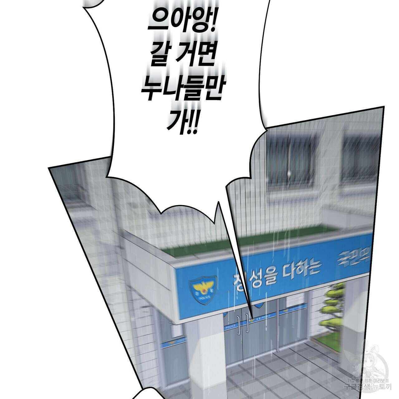 메리 마블링 61화(시즌1 완결) 21