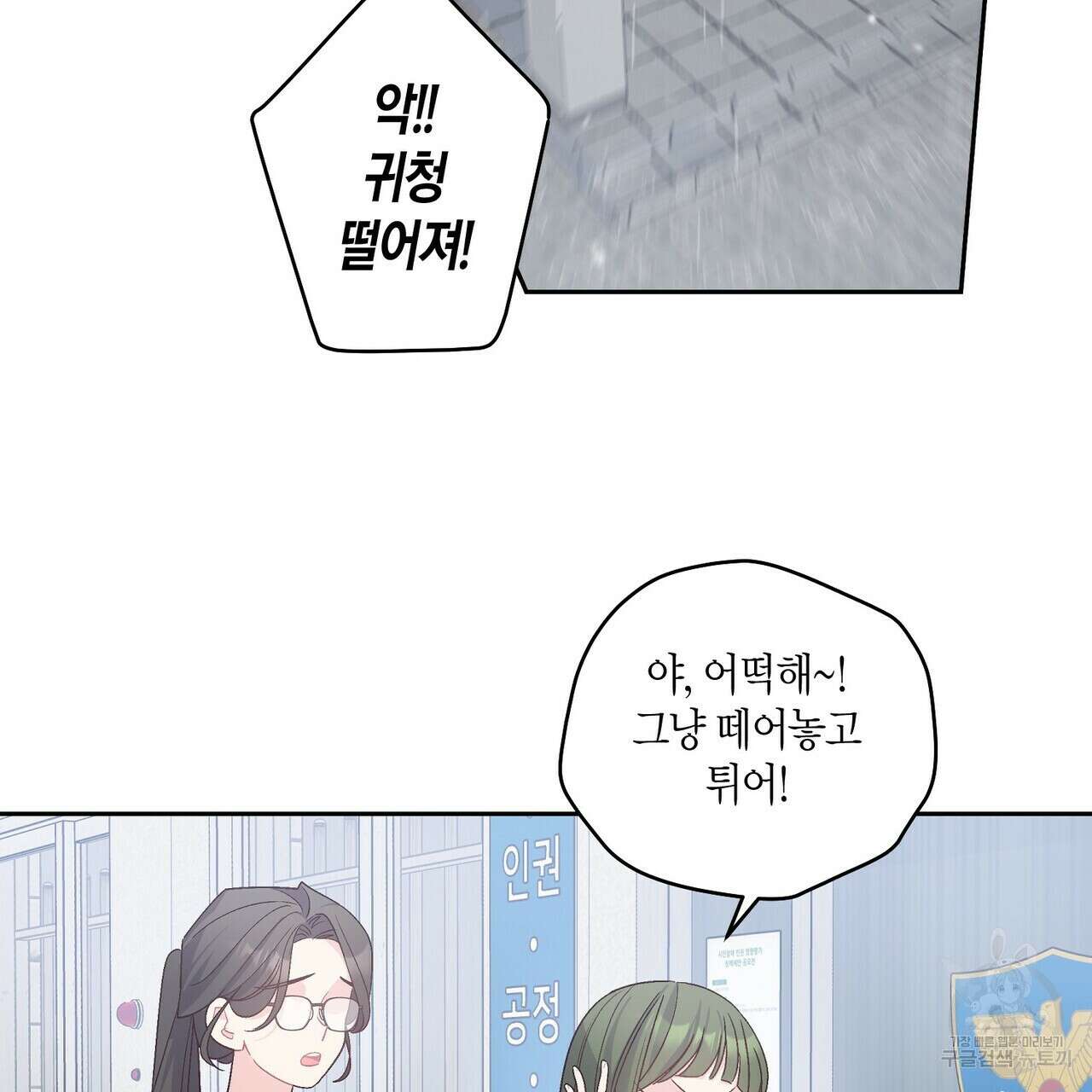메리 마블링 61화(시즌1 완결) 22