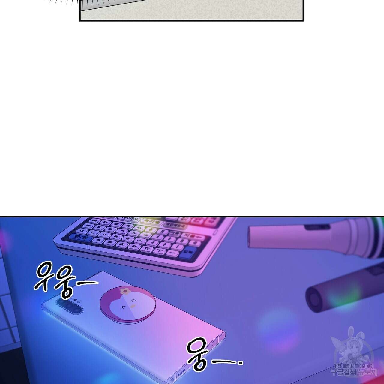 메리 마블링 61화(시즌1 완결) 27