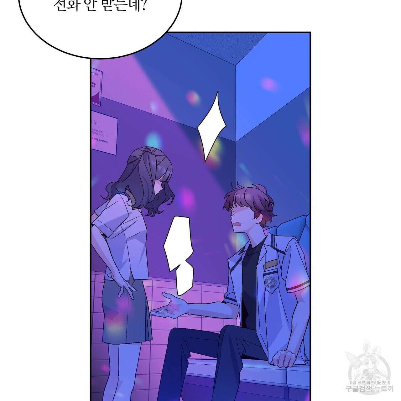 메리 마블링 61화(시즌1 완결) 29