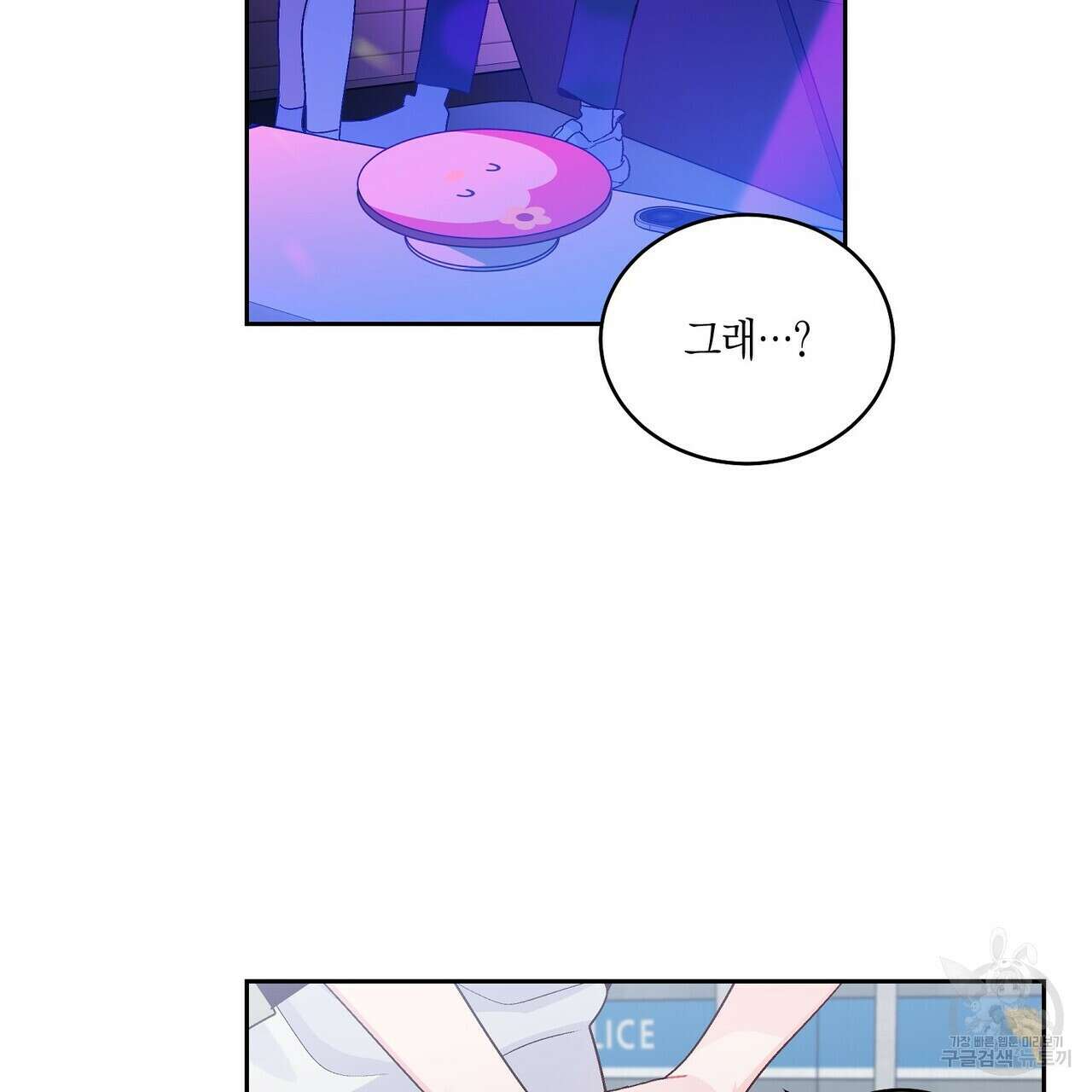 메리 마블링 61화(시즌1 완결) 30