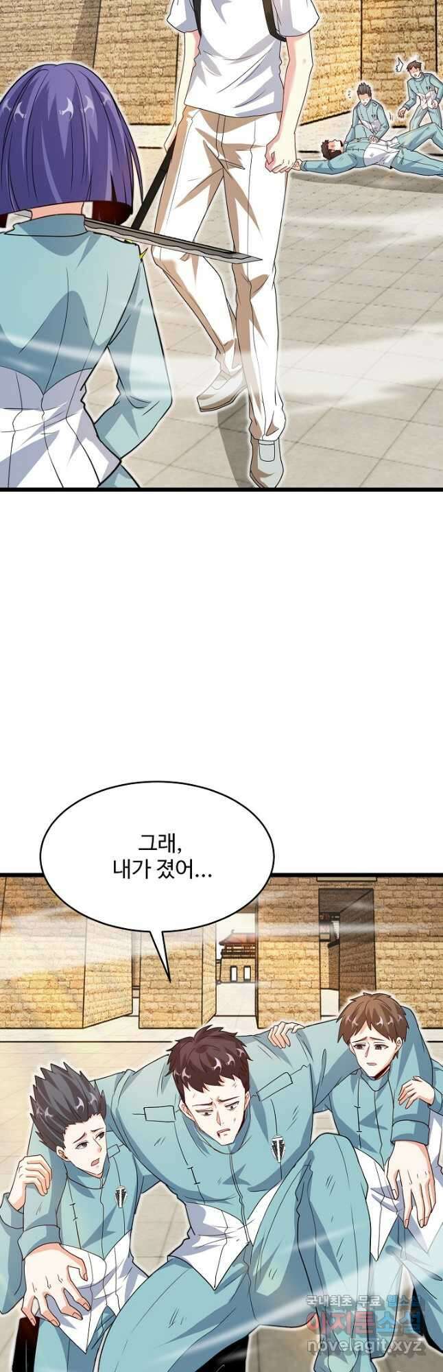 신급으로 레벨업! 98화 3