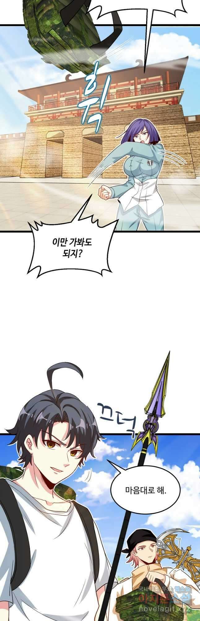 신급으로 레벨업! 98화 9