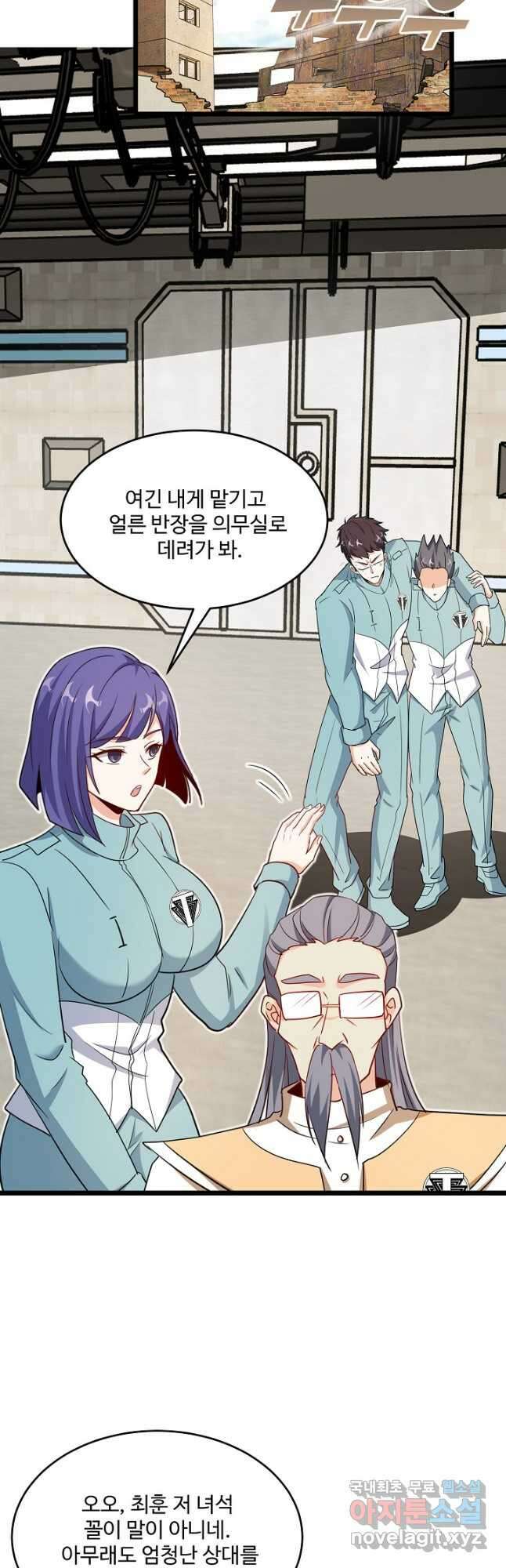 신급으로 레벨업! 98화 14