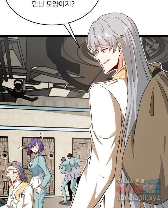 신급으로 레벨업! 98화 15