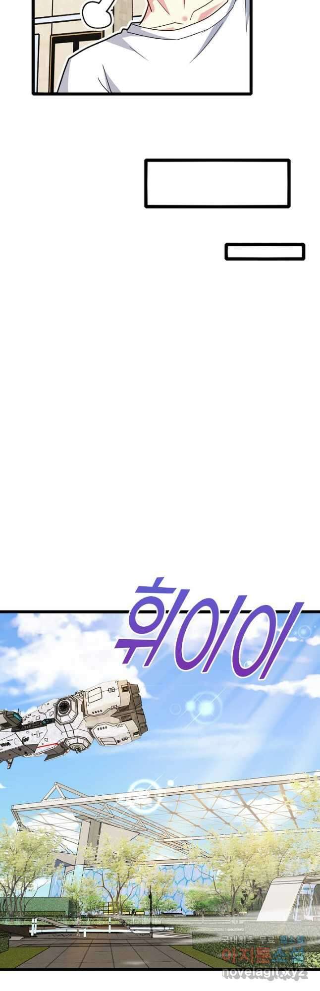 신급으로 레벨업! 98화 27