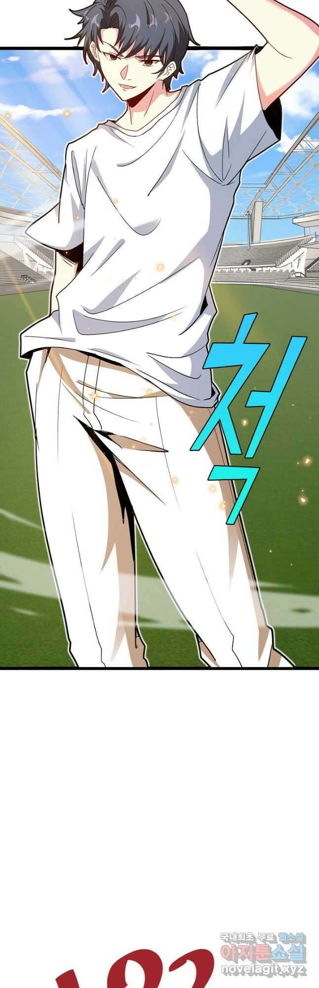 신급으로 레벨업! 98화 34