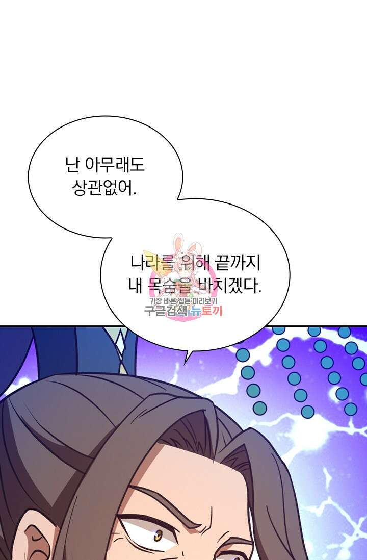 만고검신 시즌2 110화 1