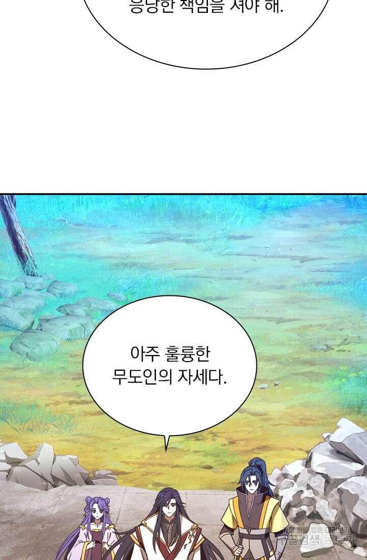 만고검신 시즌2 110화 3