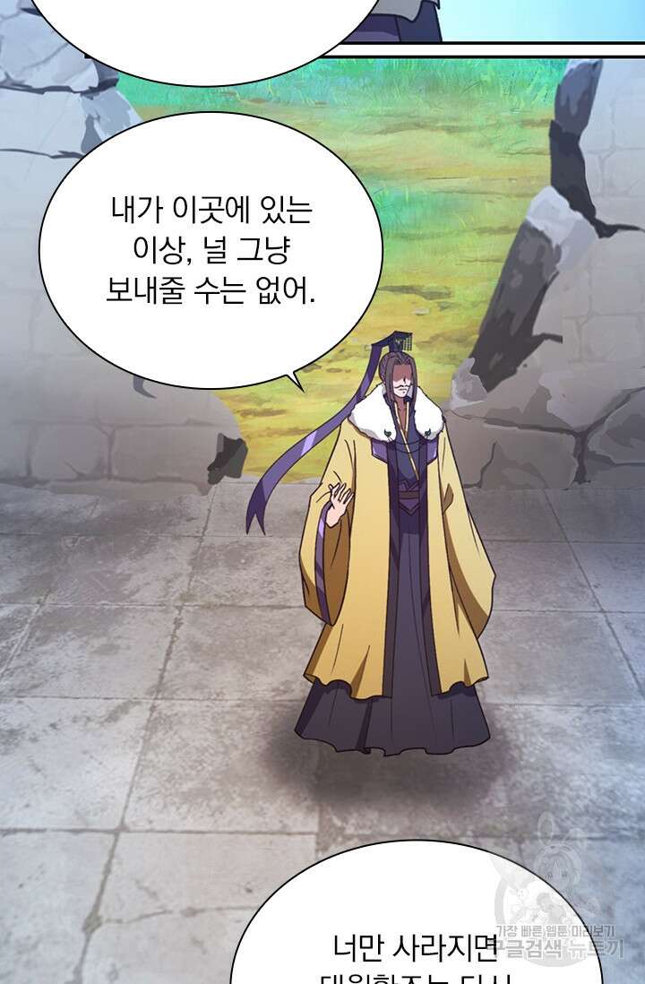 만고검신 시즌2 110화 9