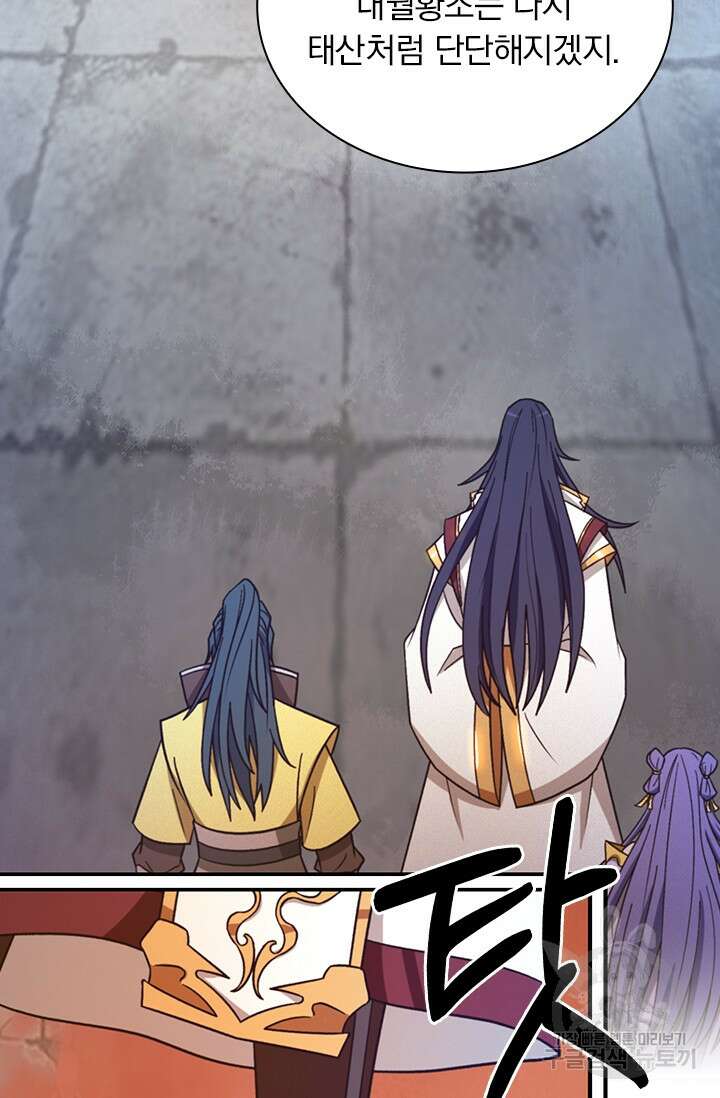 만고검신 시즌2 110화 10
