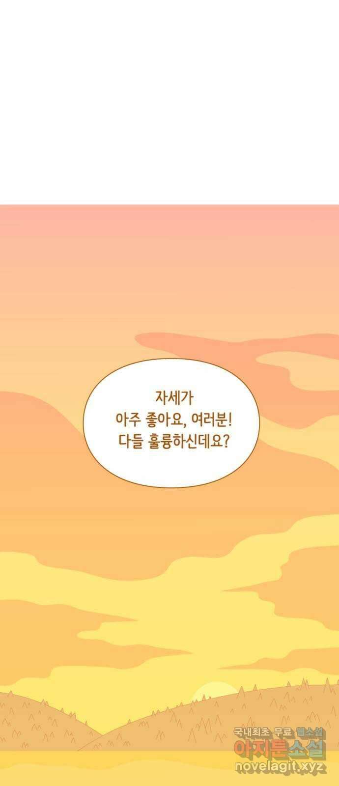 에브리띵 이즈 파인 44화 고개를 돌려 1