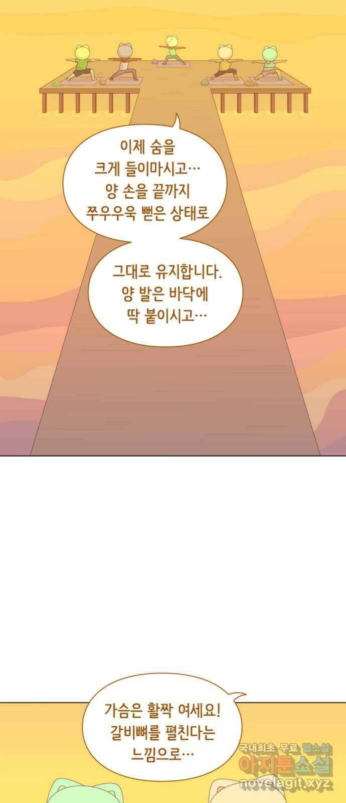 에브리띵 이즈 파인 44화 고개를 돌려 2