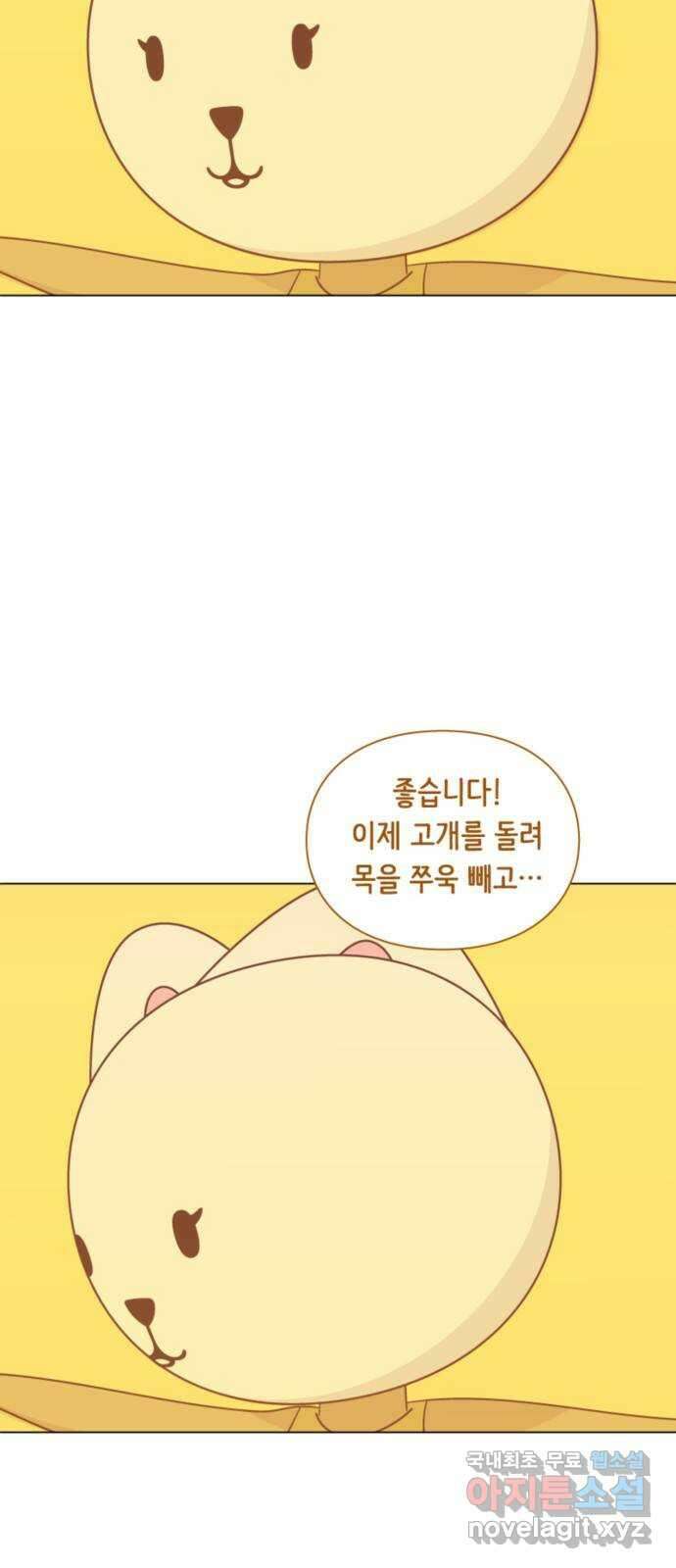 에브리띵 이즈 파인 44화 고개를 돌려 8