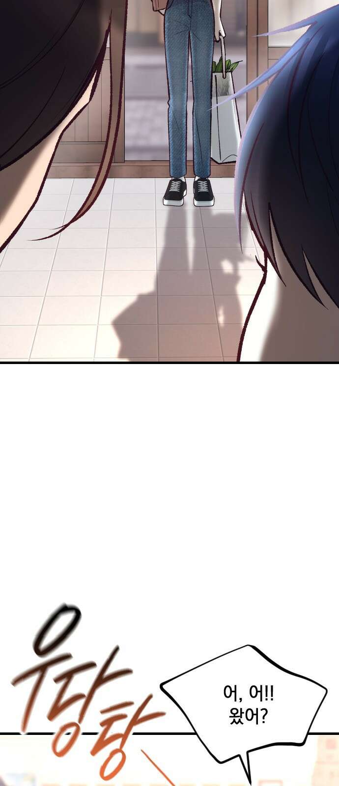 중간에서 만나 22화 3