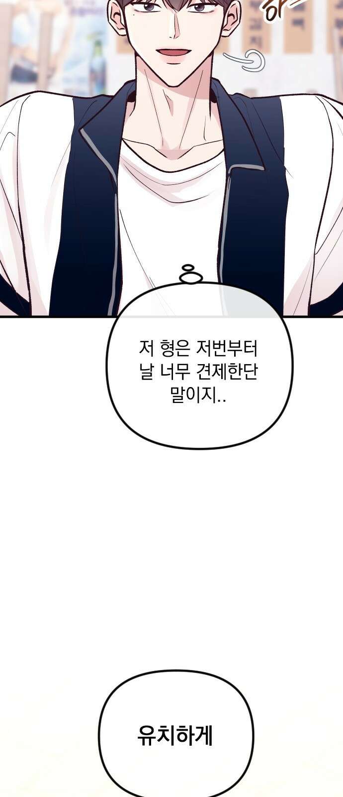 중간에서 만나 22화 7