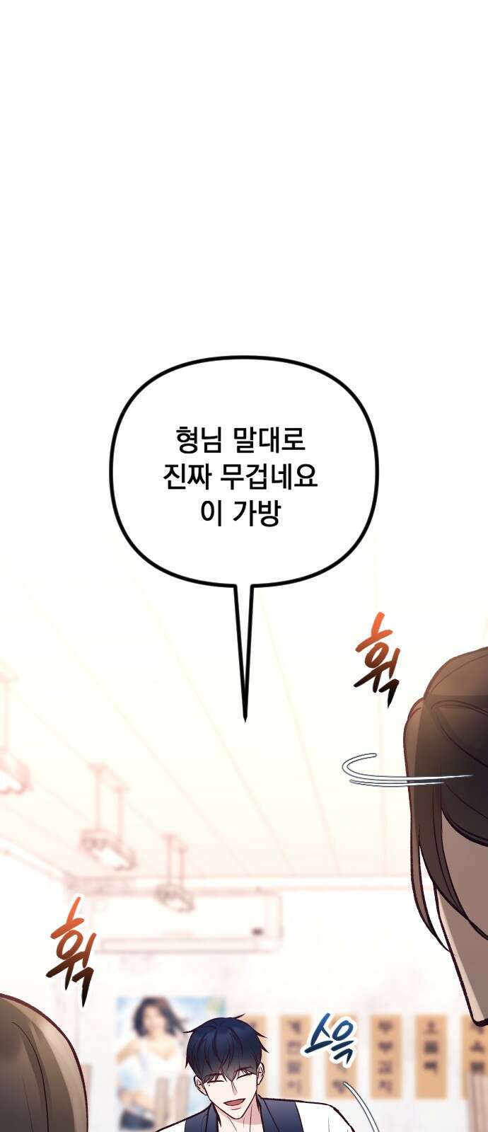 중간에서 만나 22화 9