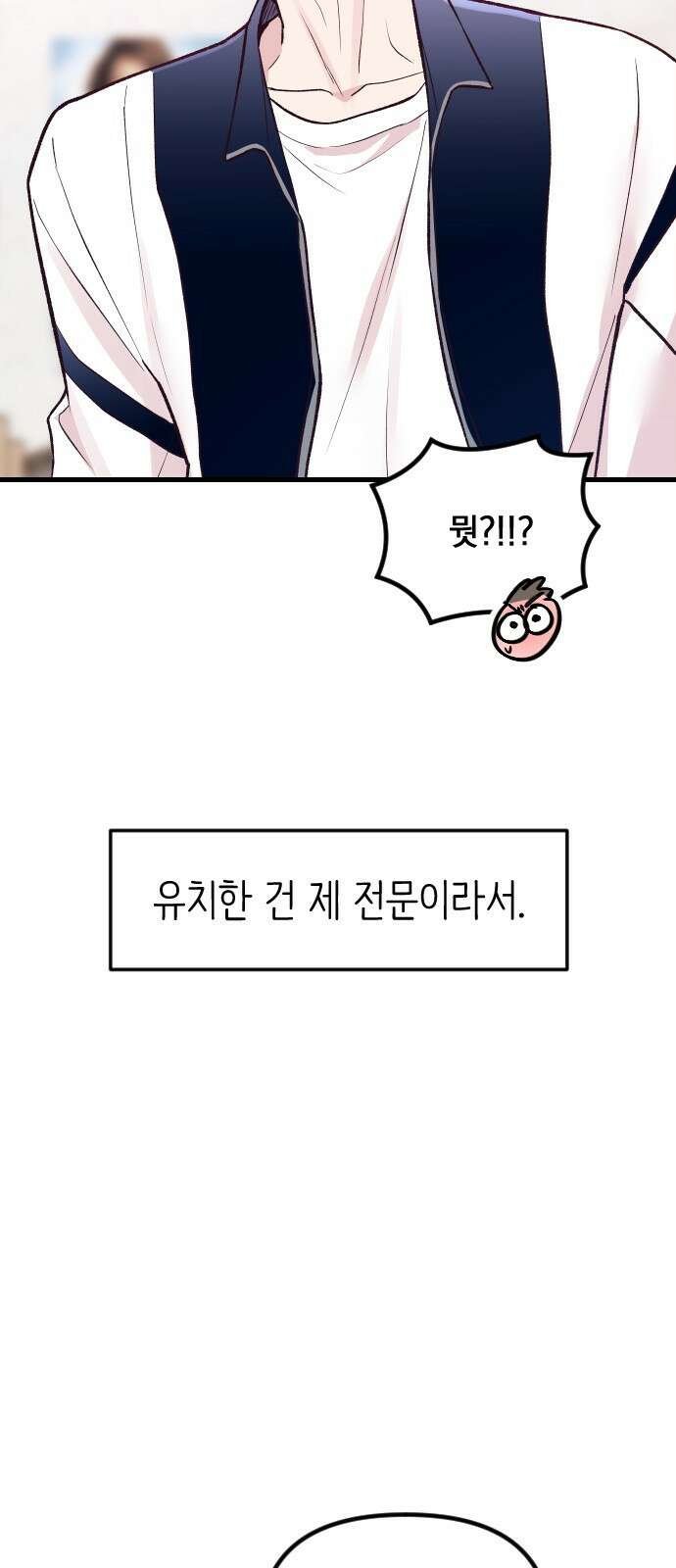 중간에서 만나 22화 12