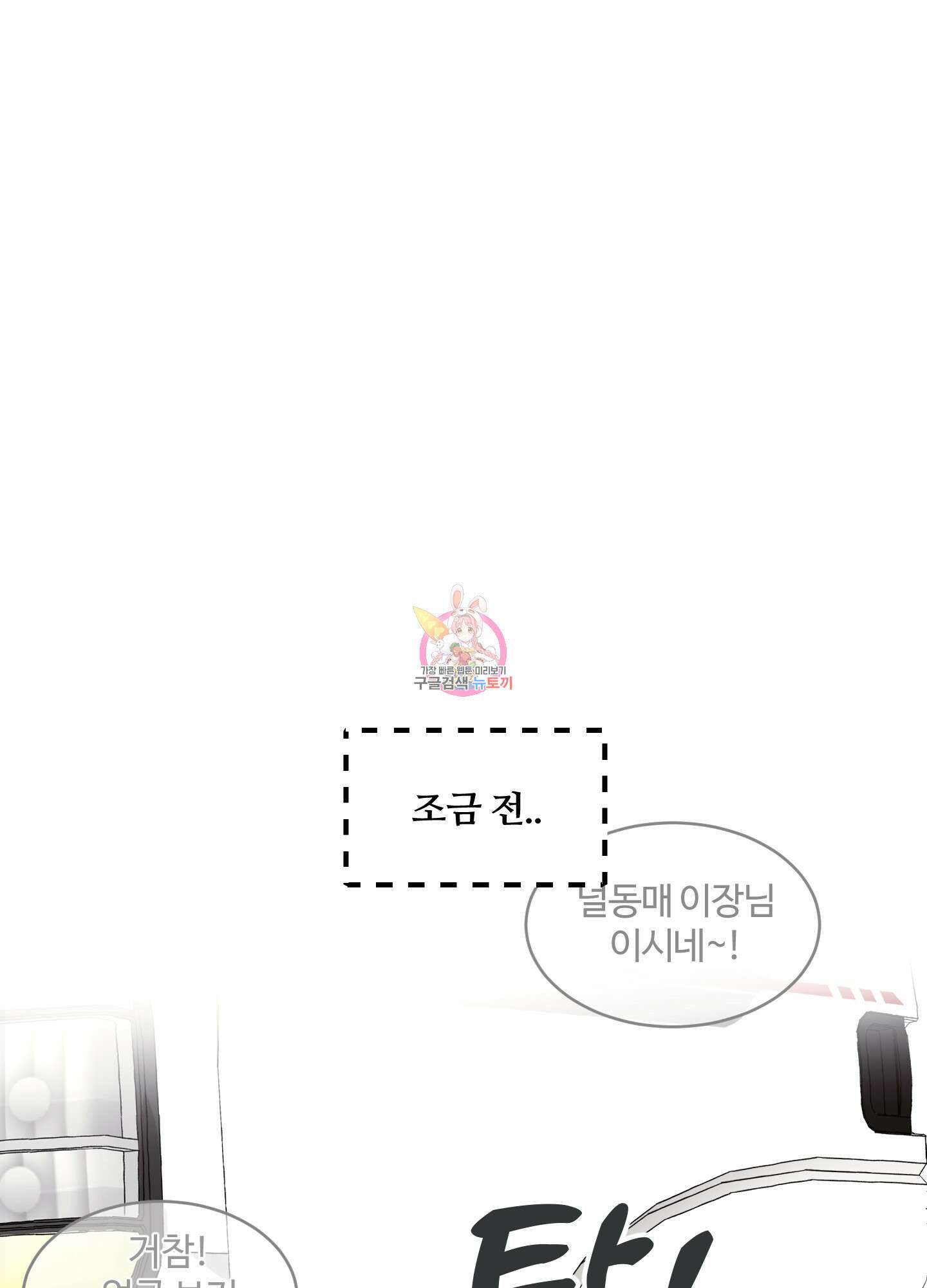해 뜨는 집 11화 1