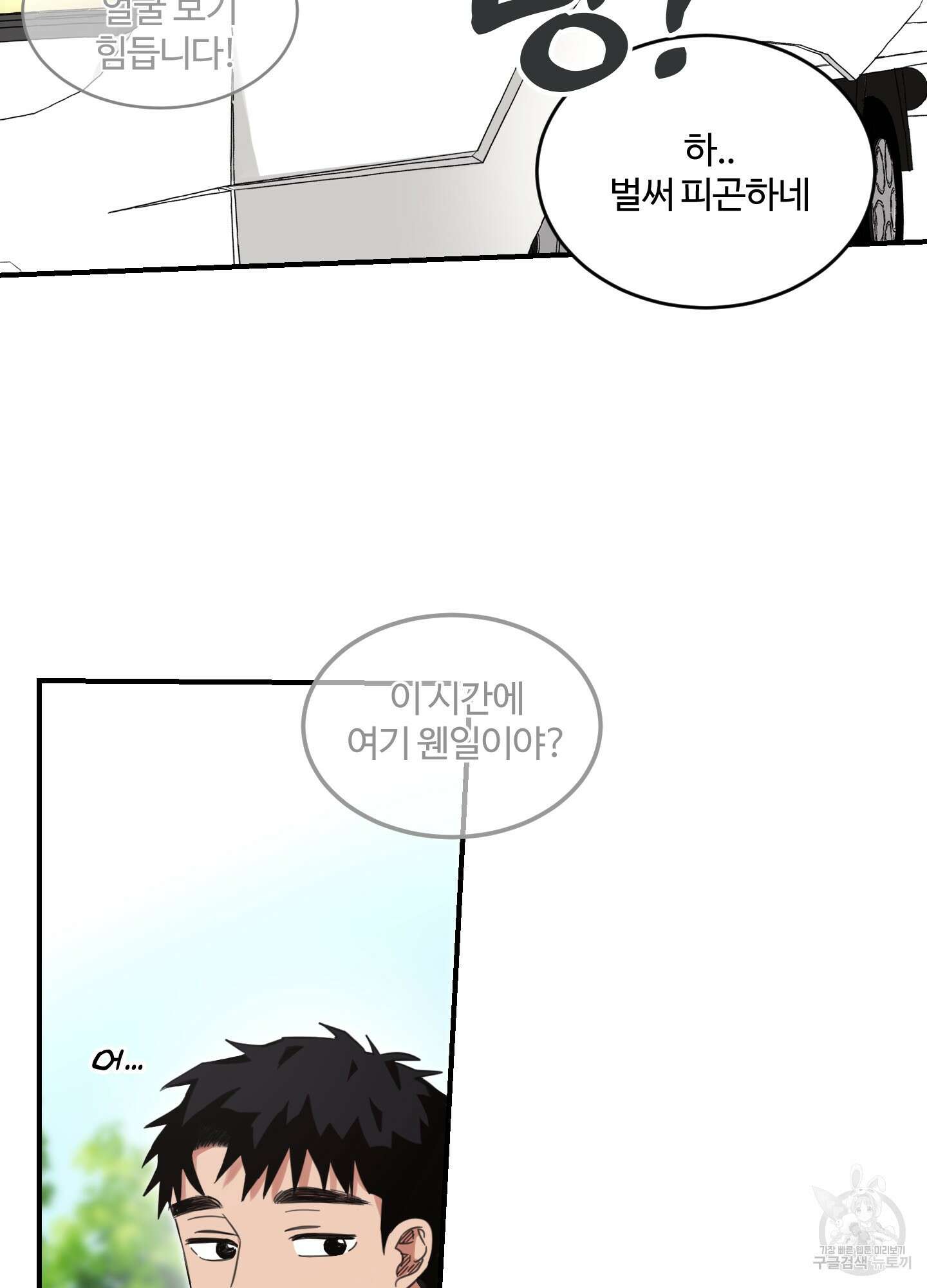 해 뜨는 집 11화 2