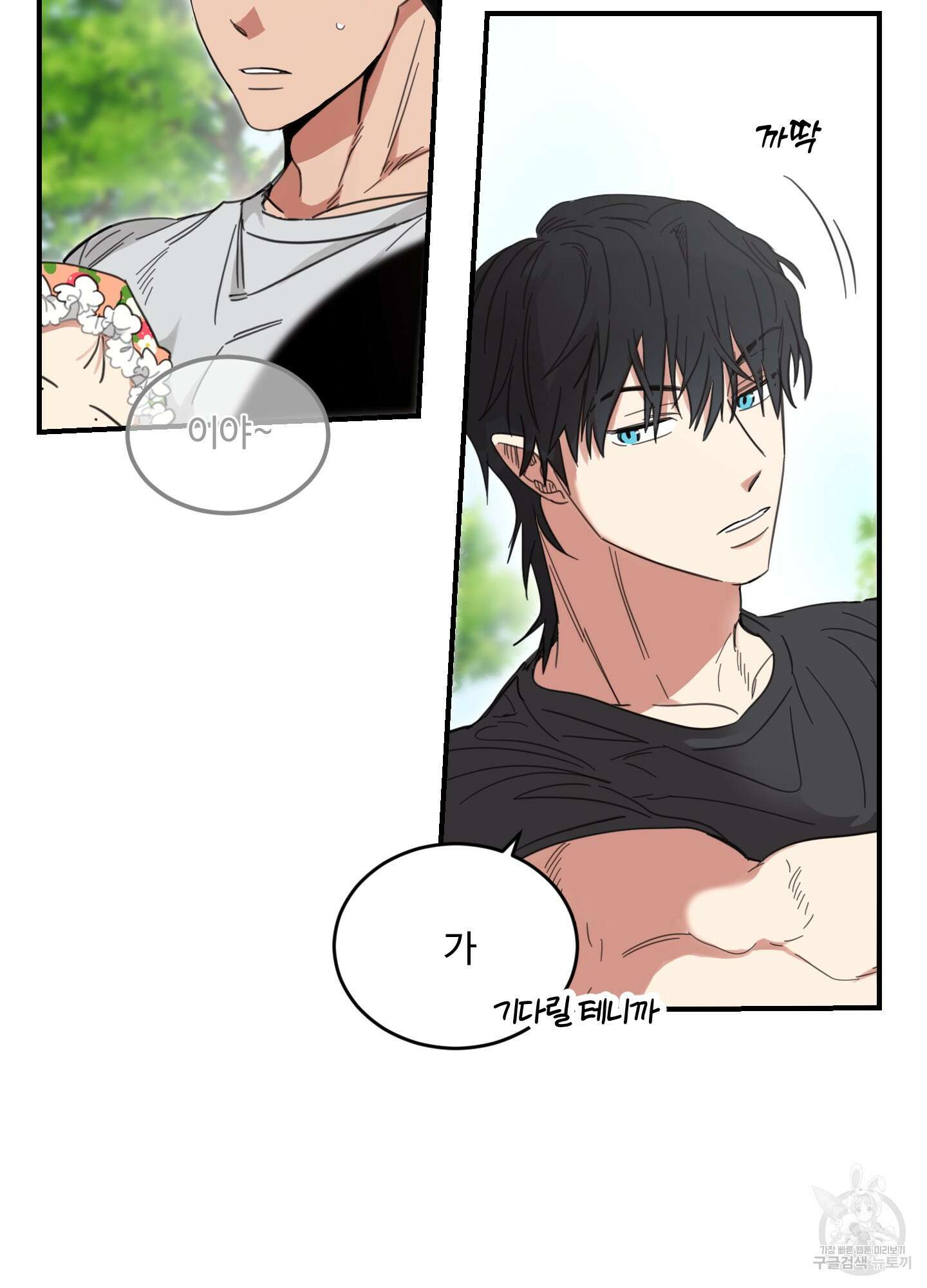 해 뜨는 집 11화 3