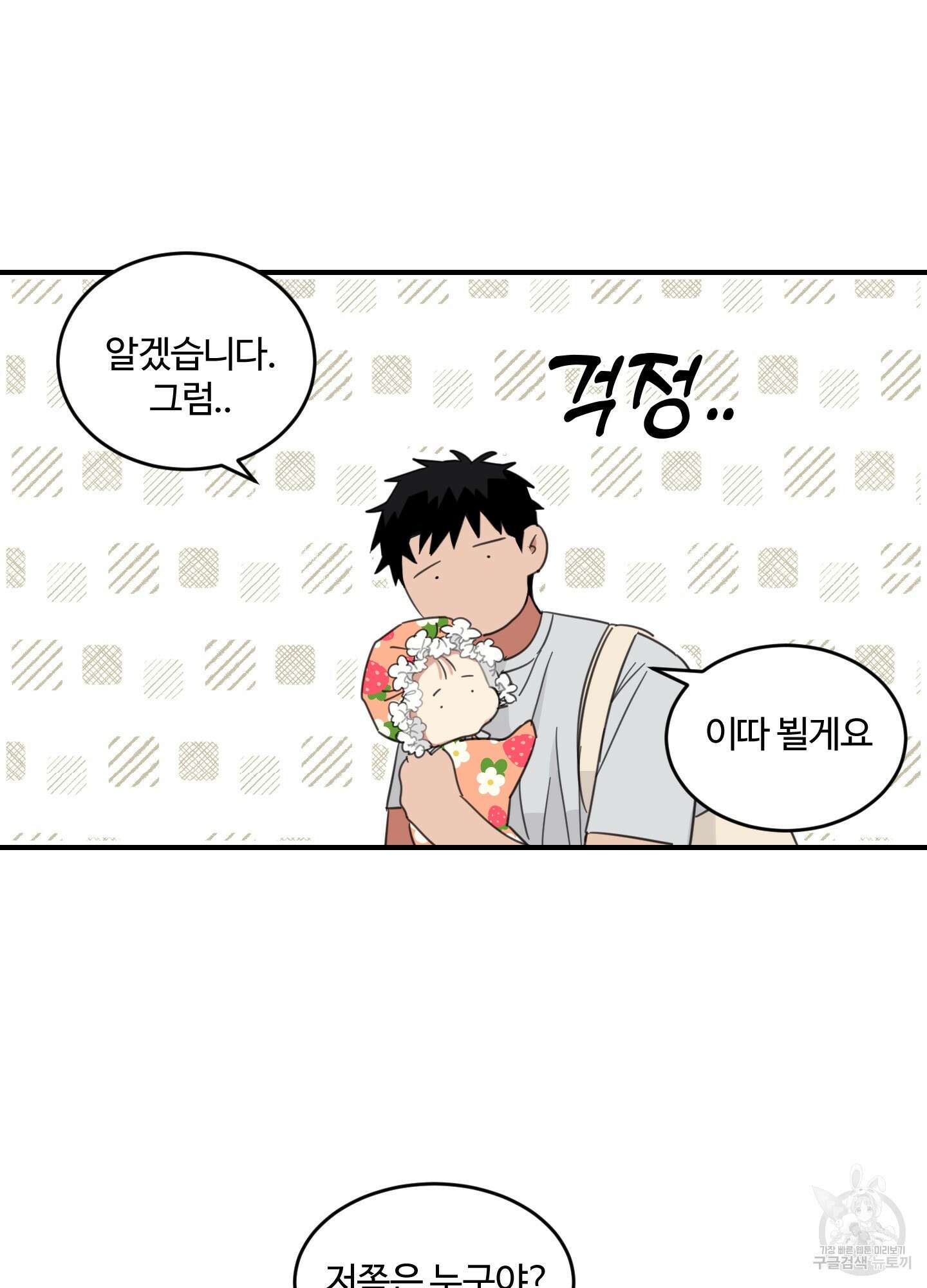 해 뜨는 집 11화 4