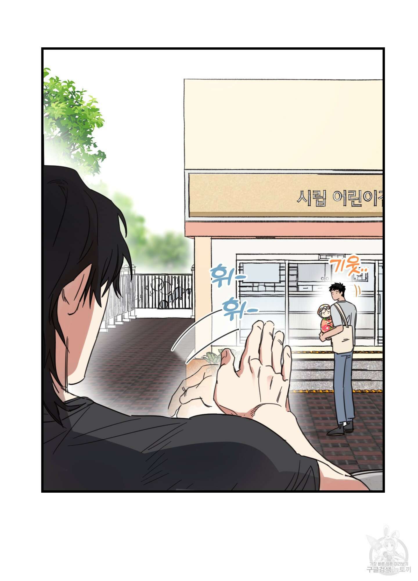 해 뜨는 집 11화 6