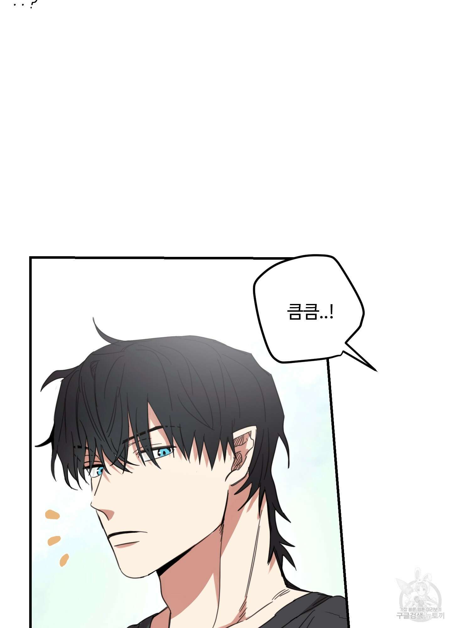 해 뜨는 집 11화 8