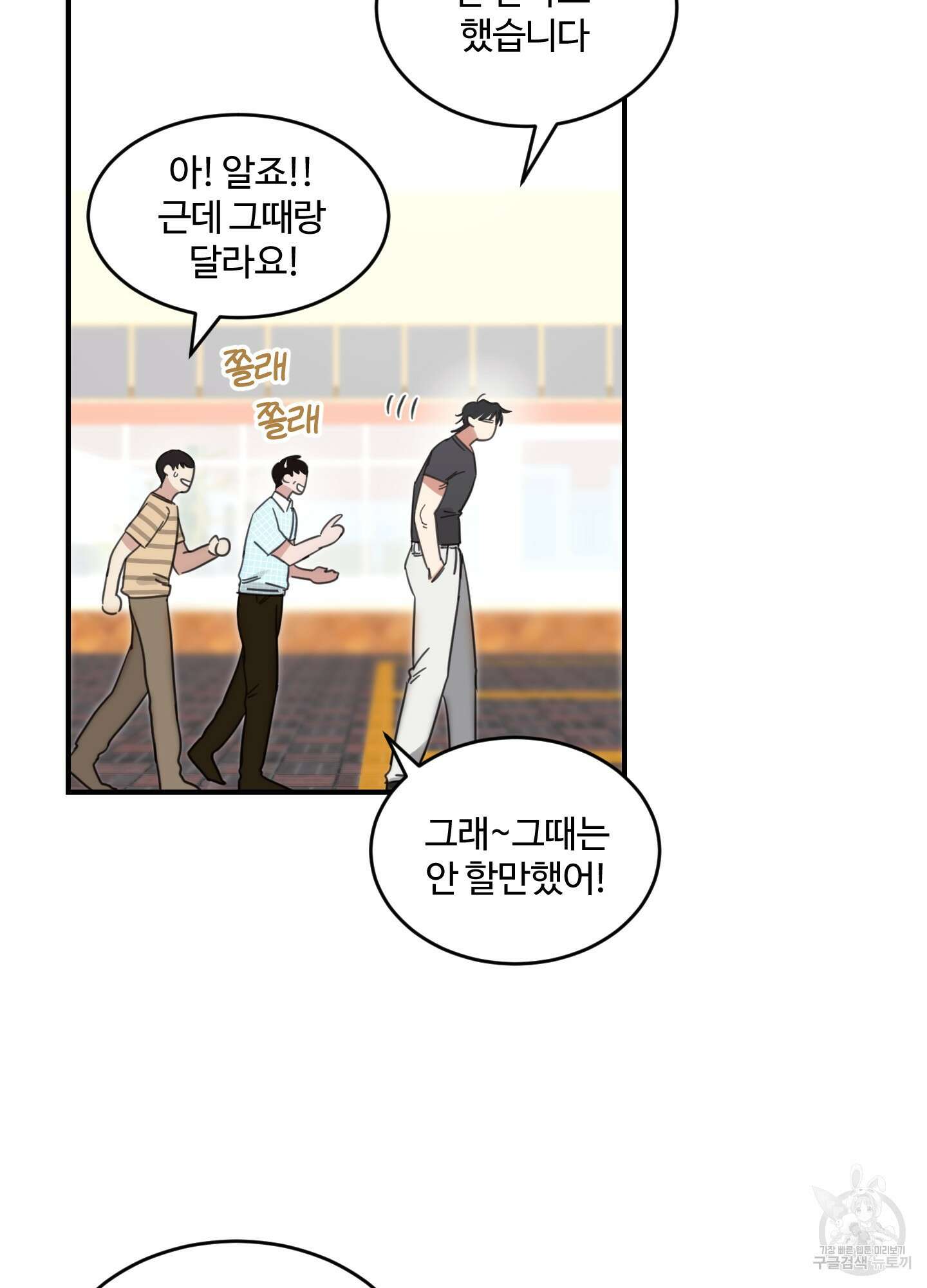 해 뜨는 집 11화 11