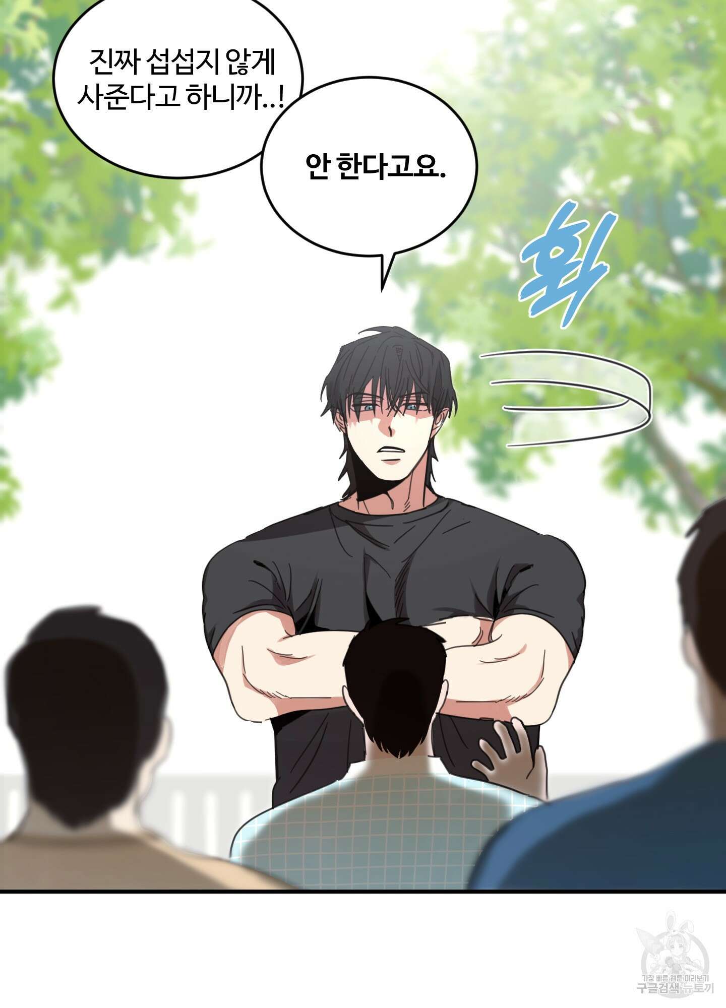 해 뜨는 집 11화 14