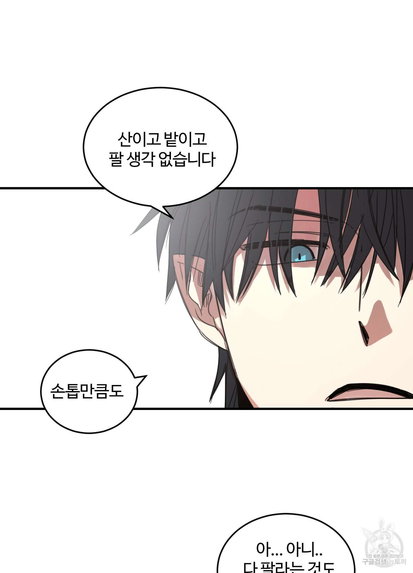 해 뜨는 집 11화 15