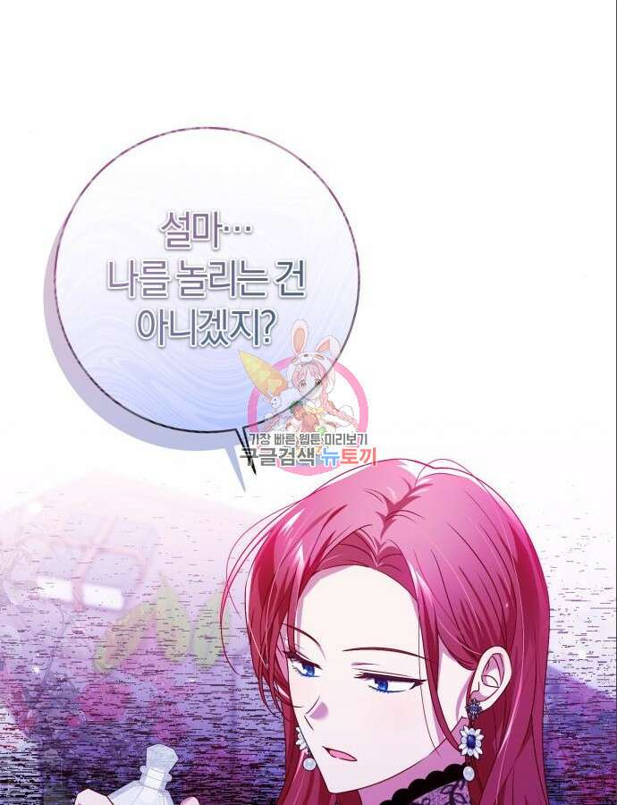 악당 가족이 독립을 반대한다 3화 1