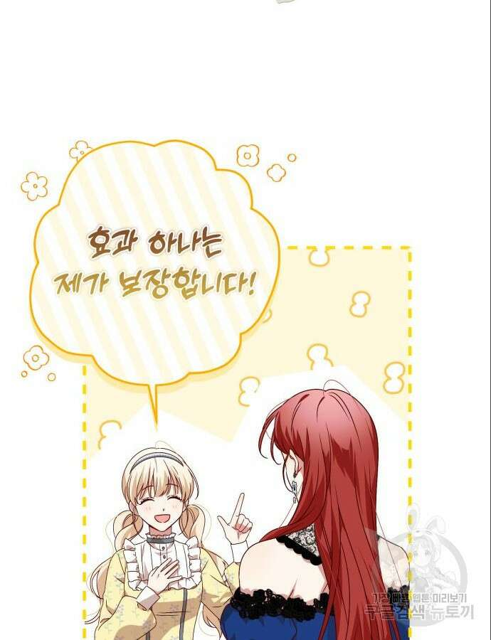 악당 가족이 독립을 반대한다 3화 5