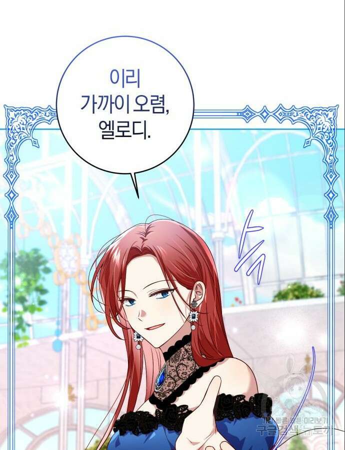 악당 가족이 독립을 반대한다 3화 7