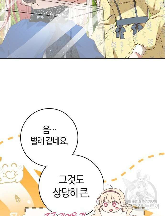 악당 가족이 독립을 반대한다 3화 11