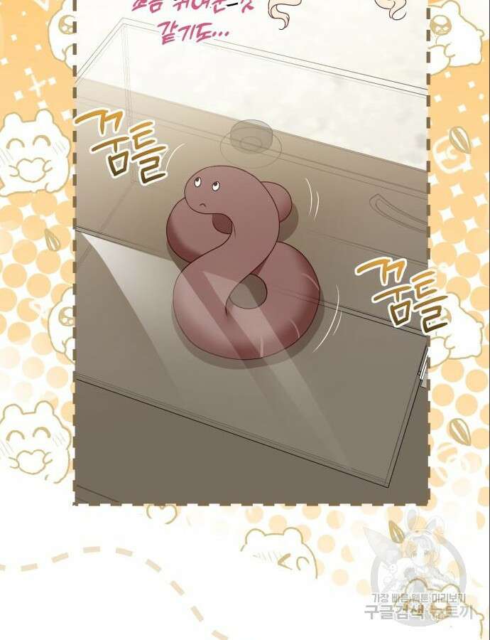 악당 가족이 독립을 반대한다 3화 12