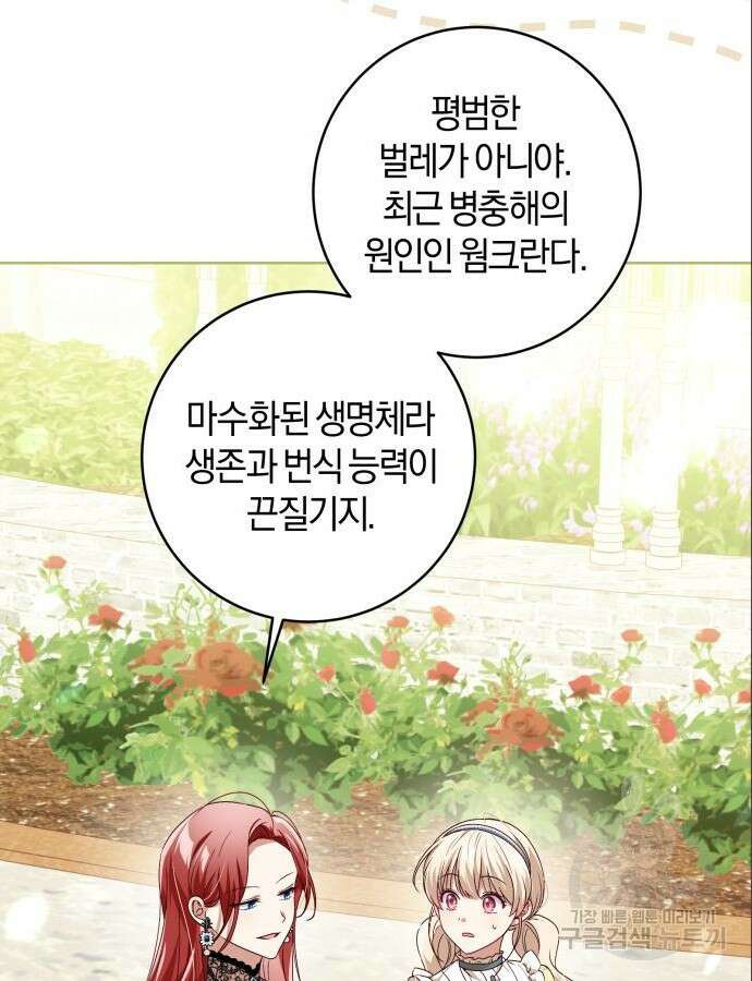 악당 가족이 독립을 반대한다 3화 13