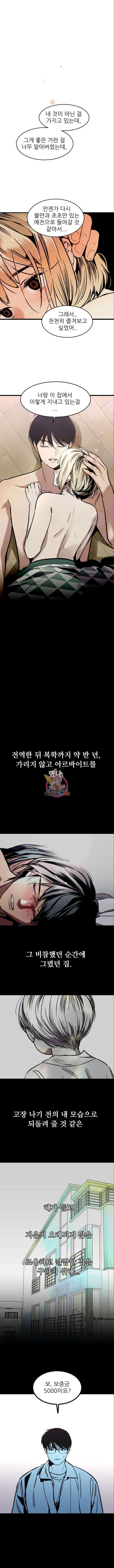 앞집나리 48화 1