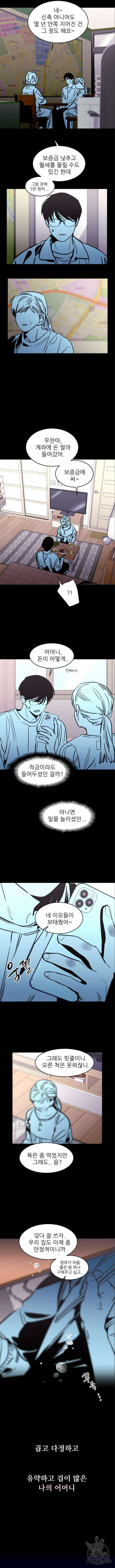 앞집나리 48화 2
